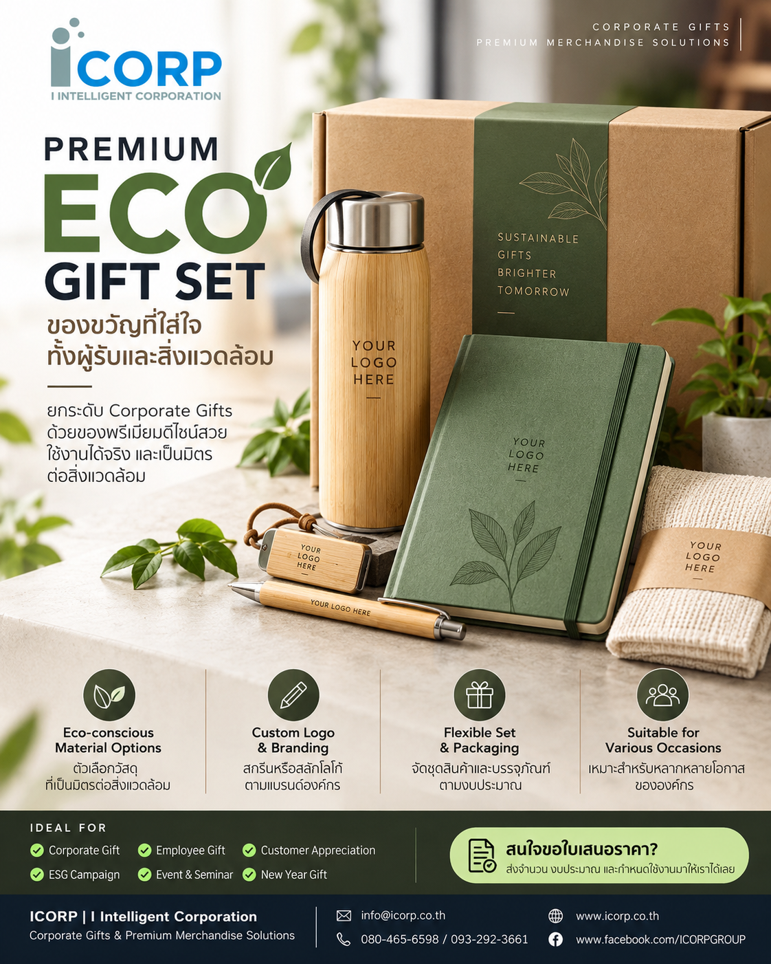 Premium Eco-Friendly Corporate Gift Set by ICORP