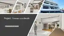 ผลงานก่อสร้างและตกแต่งภายในร้านขายยา จ.ชวลิตเภสัช พร้อมลายน้ำ ICORP Group